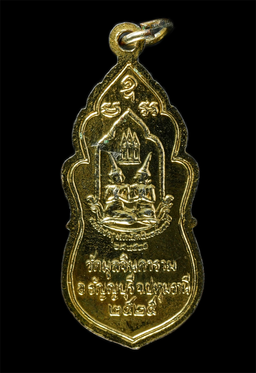 2569-05-02 (99)p.jpg - เหรียญพระสยามเทวาธิราช วัดมูลจินดาราม อ.ธัญบุรี จ.ปทุมธานี ปี2525 ฉลองกรุงรัตนโกสินทร์ครบ 200 ปี เหรียญเนื้อกะไหล่ทองลงยาสีแดง พระเก่าสวย พิธีใหญ่ พระ [..] | https://kamulet.in.th
